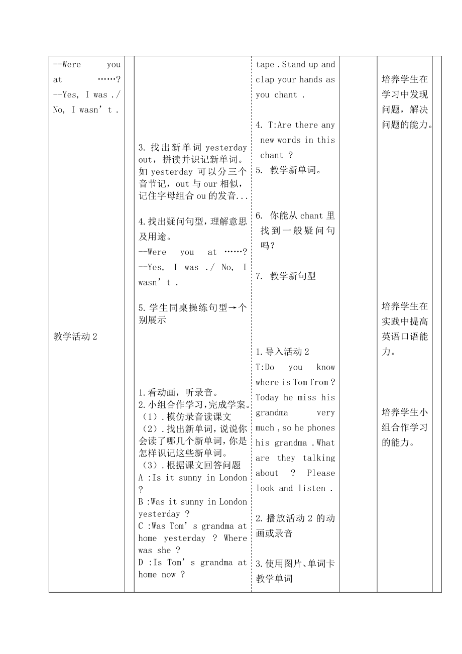 Module6Unit1Wereyouathomeyesterday.doc_第3页