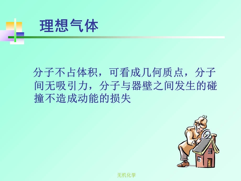 《物质的状态 》PPT课件.ppt_第3页