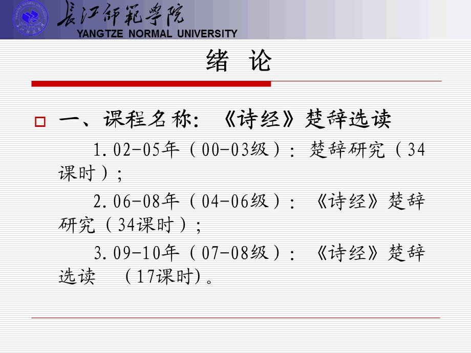 《诗经楚辞选读》PPT课件.ppt_第2页