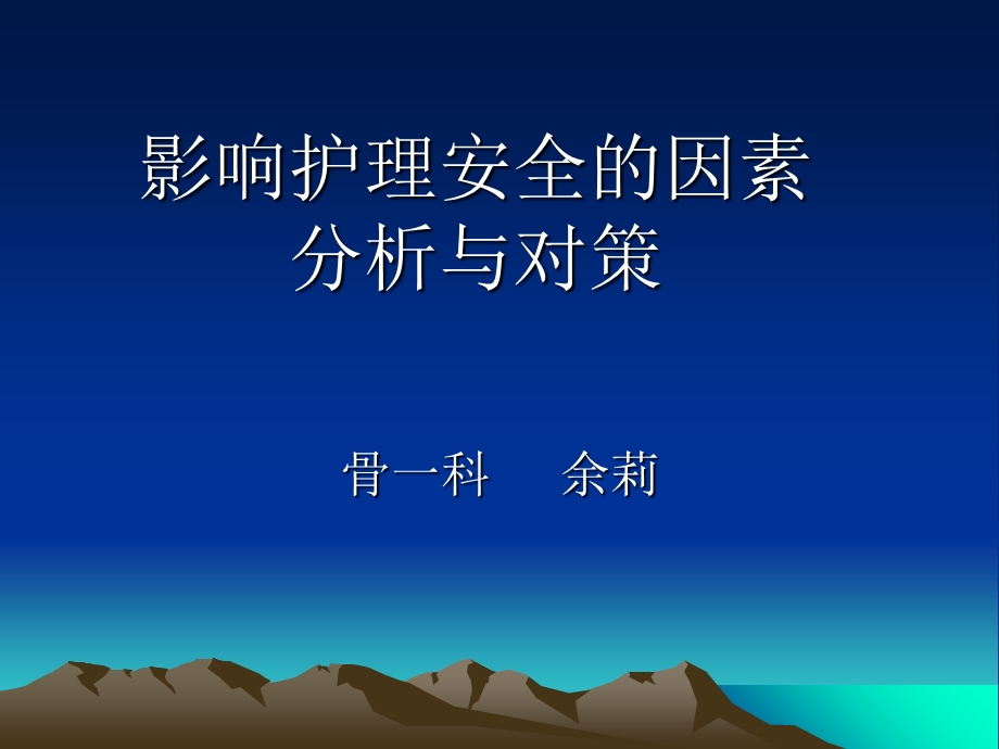 《余莉科教科》PPT课件.ppt_第1页