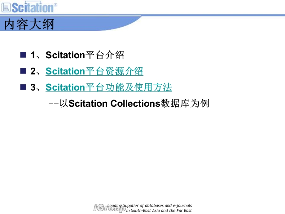 Scitation全文电子期刊平台.ppt_第2页
