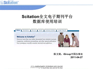 Scitation全文电子期刊平台.ppt