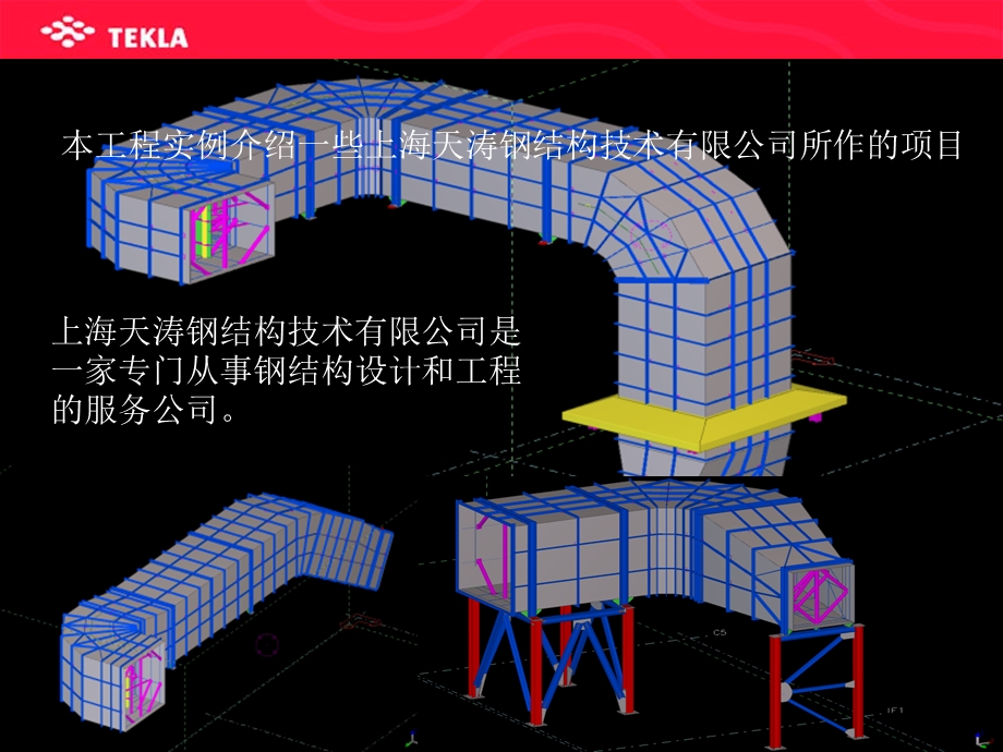 《烟风道等》PPT课件.ppt_第2页