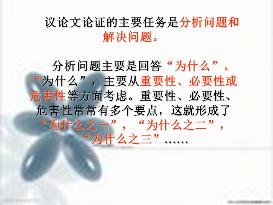 《善待生命学习论证》PPT课件.ppt_第2页