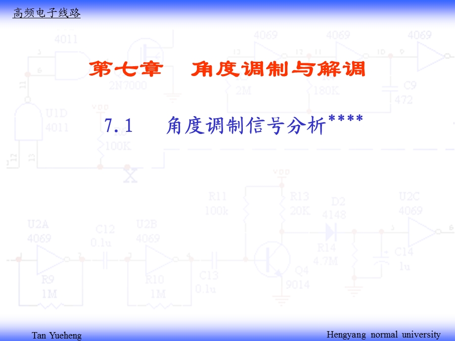 《频率调制与解调》PPT课件.ppt_第2页