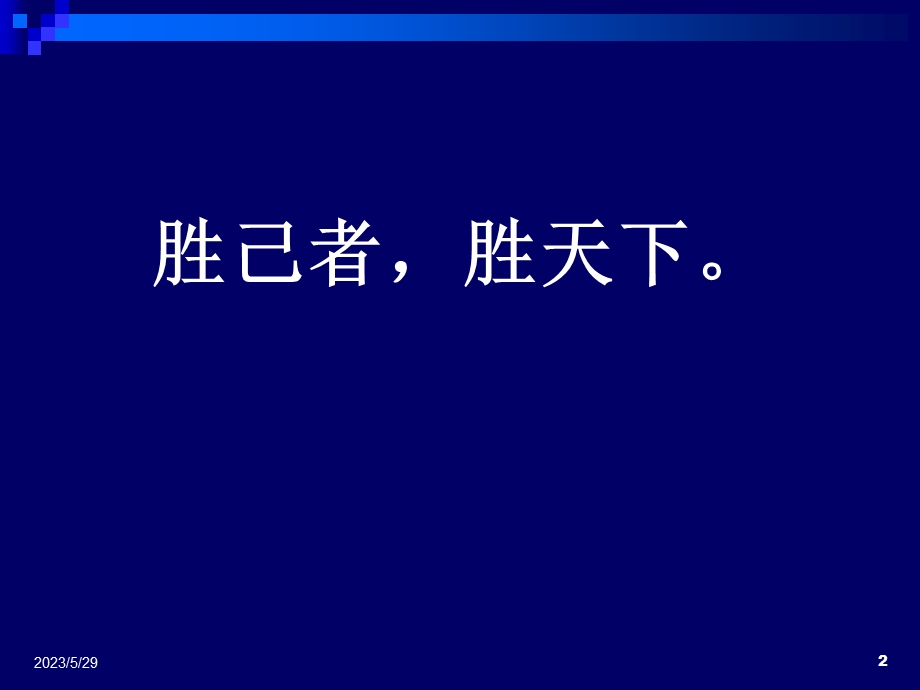 《海关通关实务》PPT课件.ppt_第2页