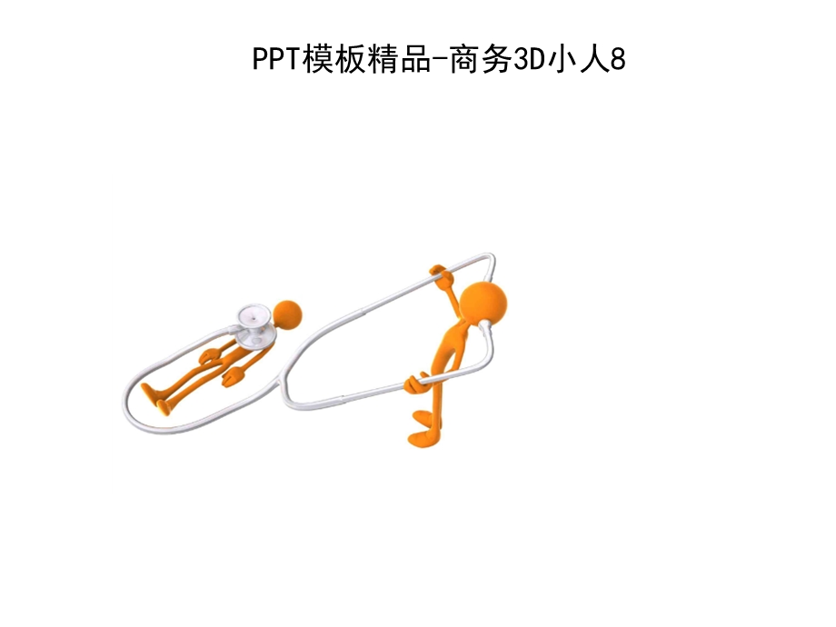 《素材库大全》PPT课件.ppt_第3页