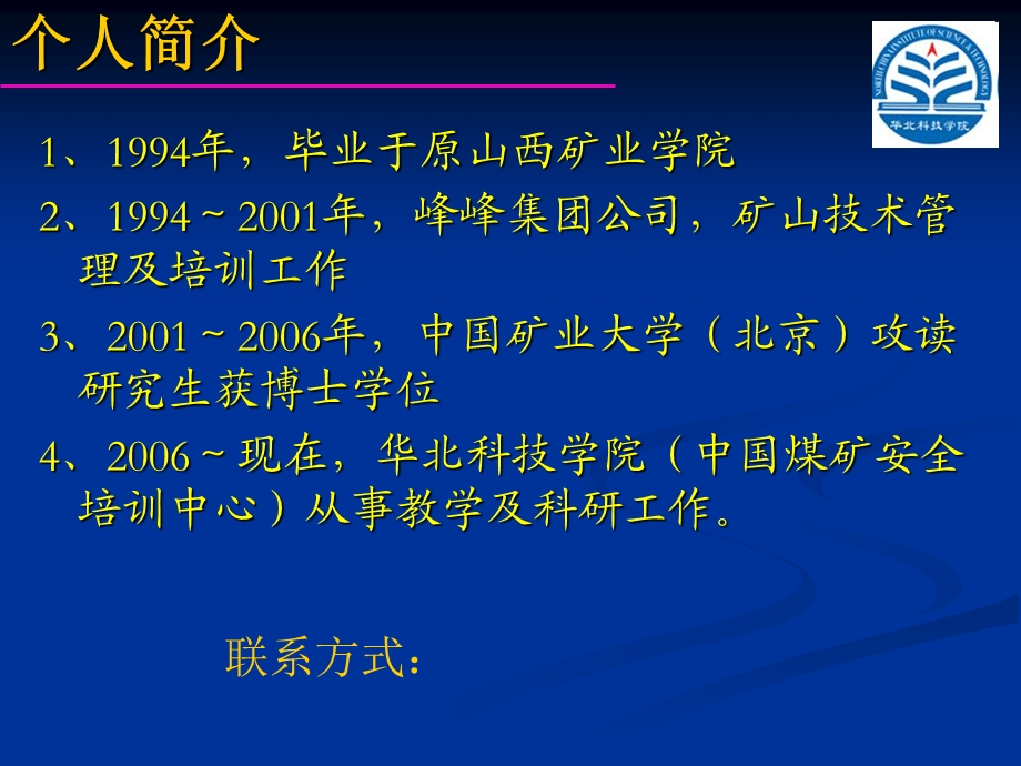 《煤炭工业概况》PPT课件.ppt_第2页