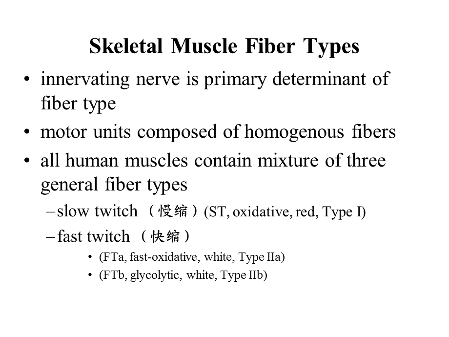 《麻醉与运动》PPT课件.ppt_第3页