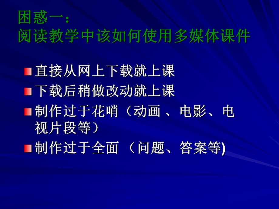 《英语词汇教学》PPT课件.ppt_第1页