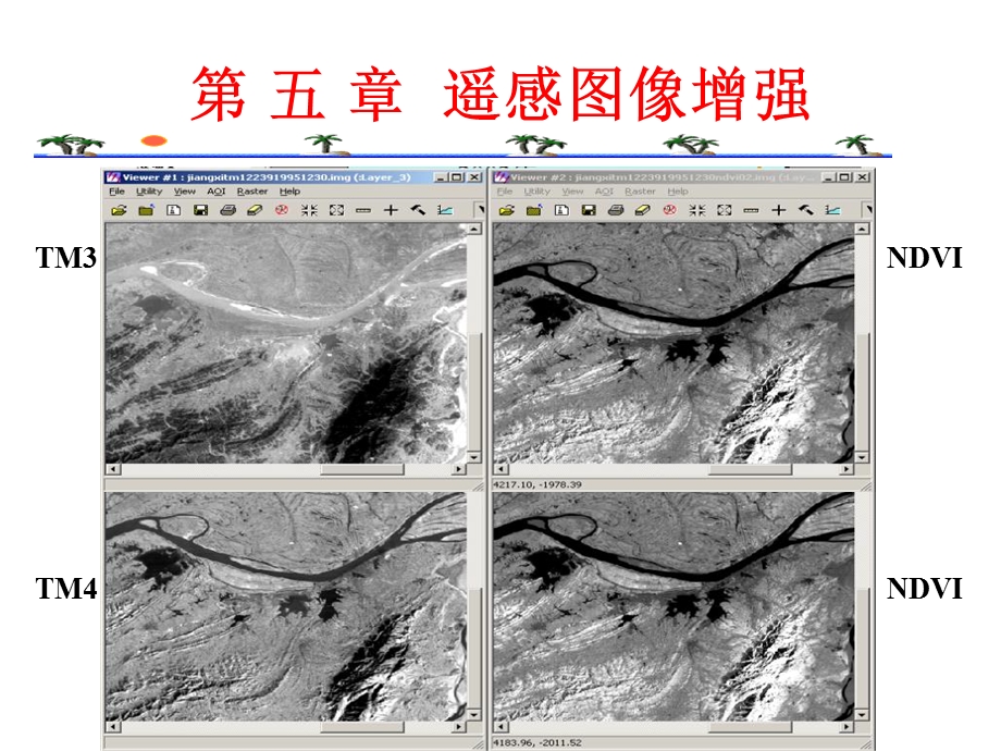 《遥感图像增强》PPT课件.ppt_第1页