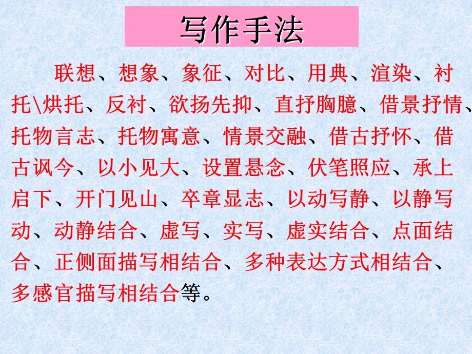 《语文常用说法》PPT课件.ppt_第3页