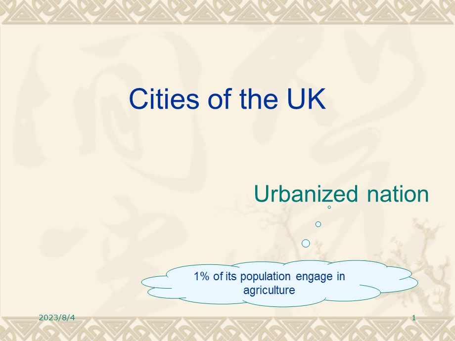 英国城市.ppt_第1页