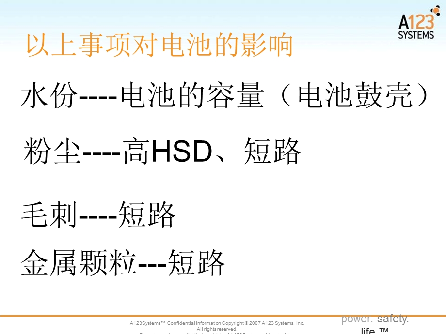 《水份粉尘控制》PPT课件.ppt_第2页