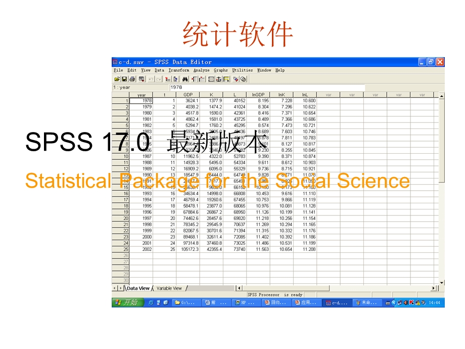 《应用回归分析》PPT课件.ppt_第2页