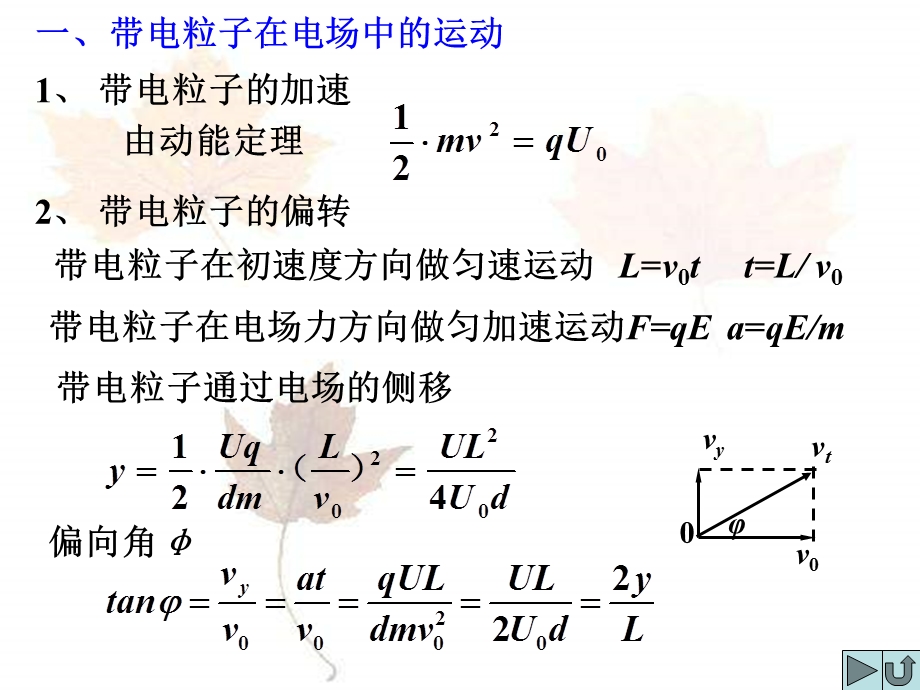 《重庆垫江一中》PPT课件.ppt_第3页