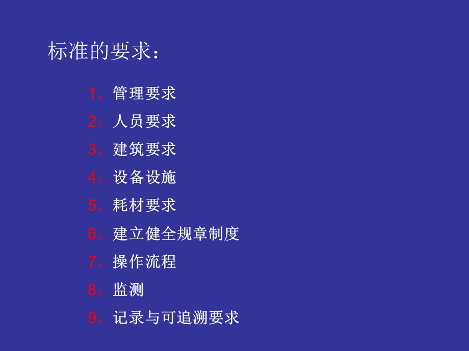 《学习汇报材料》PPT课件.ppt_第2页