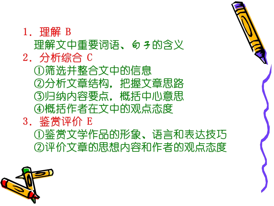 《散文阅读技法》PPT课件.ppt_第2页