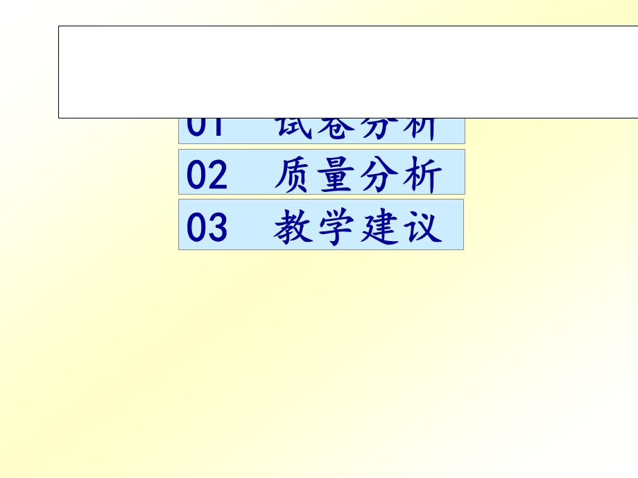 武珞路中学胡红.ppt_第2页