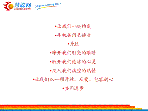 《讲商务礼仪》PPT课件.ppt