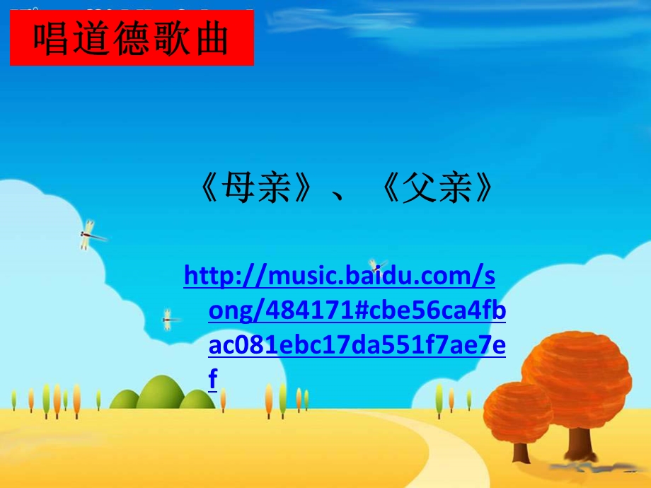 《对父母尽孝》PPT课件.ppt_第3页