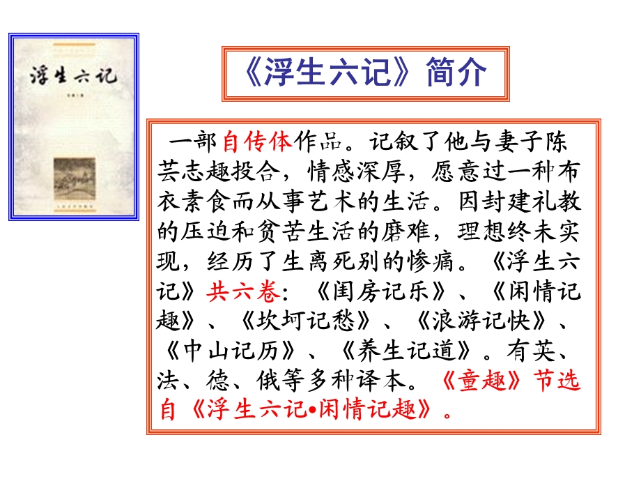 永泰二中朱秉元.ppt_第3页