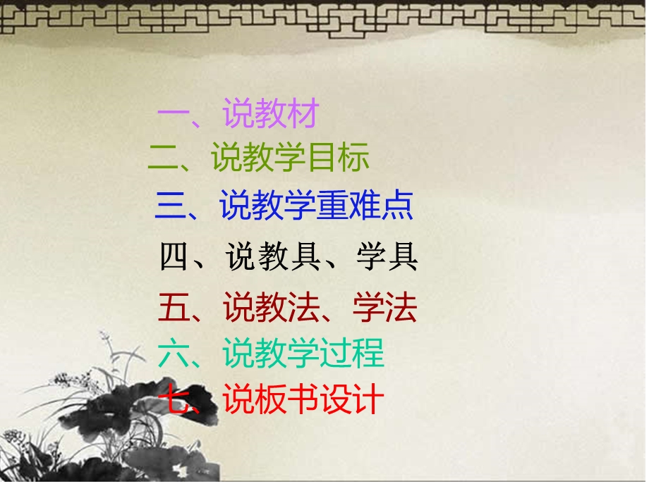 《认识周长说》PPT课件.ppt_第2页