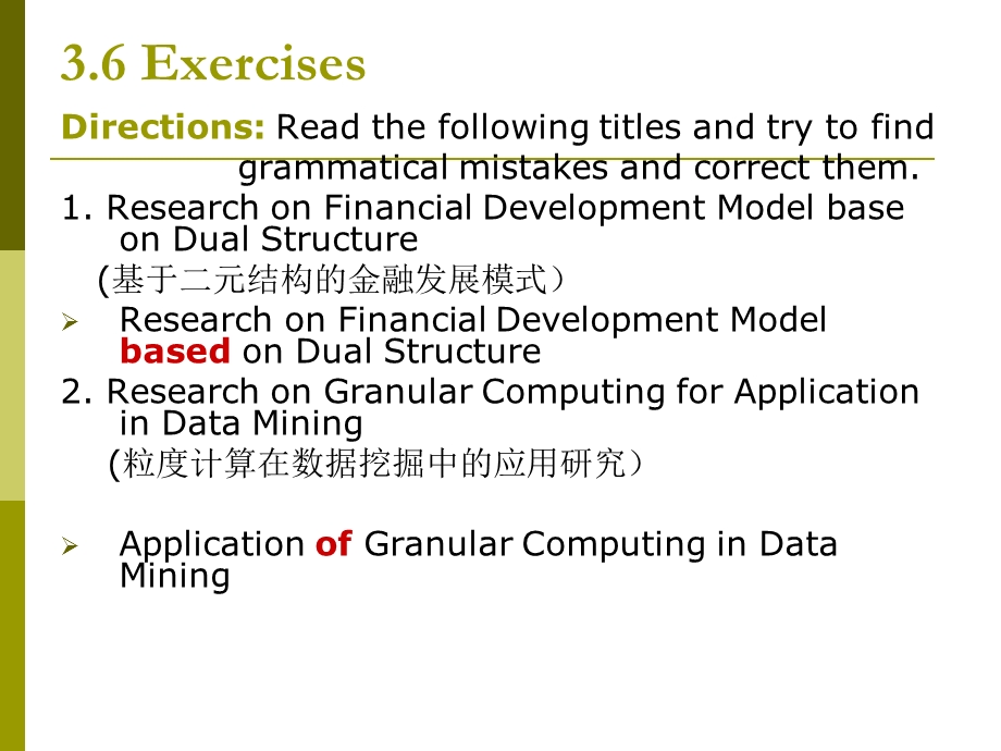 《英语学术写作》PPT课件.ppt_第2页