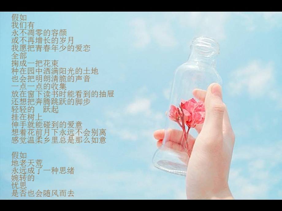 《与青春有关的日子》PPT课件.ppt_第2页