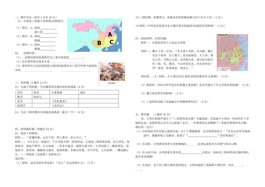 单元测试(zxls01128165900).doc_第2页