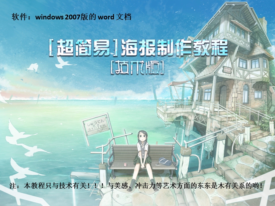 软件windows版word文档.ppt_第1页