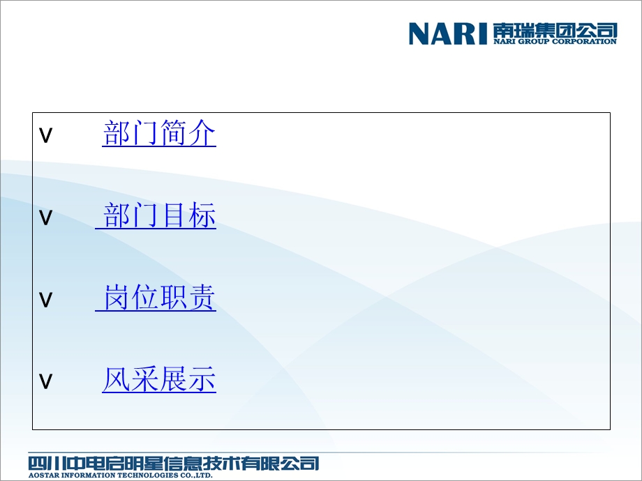 《部门介绍》PPT课件.ppt_第2页