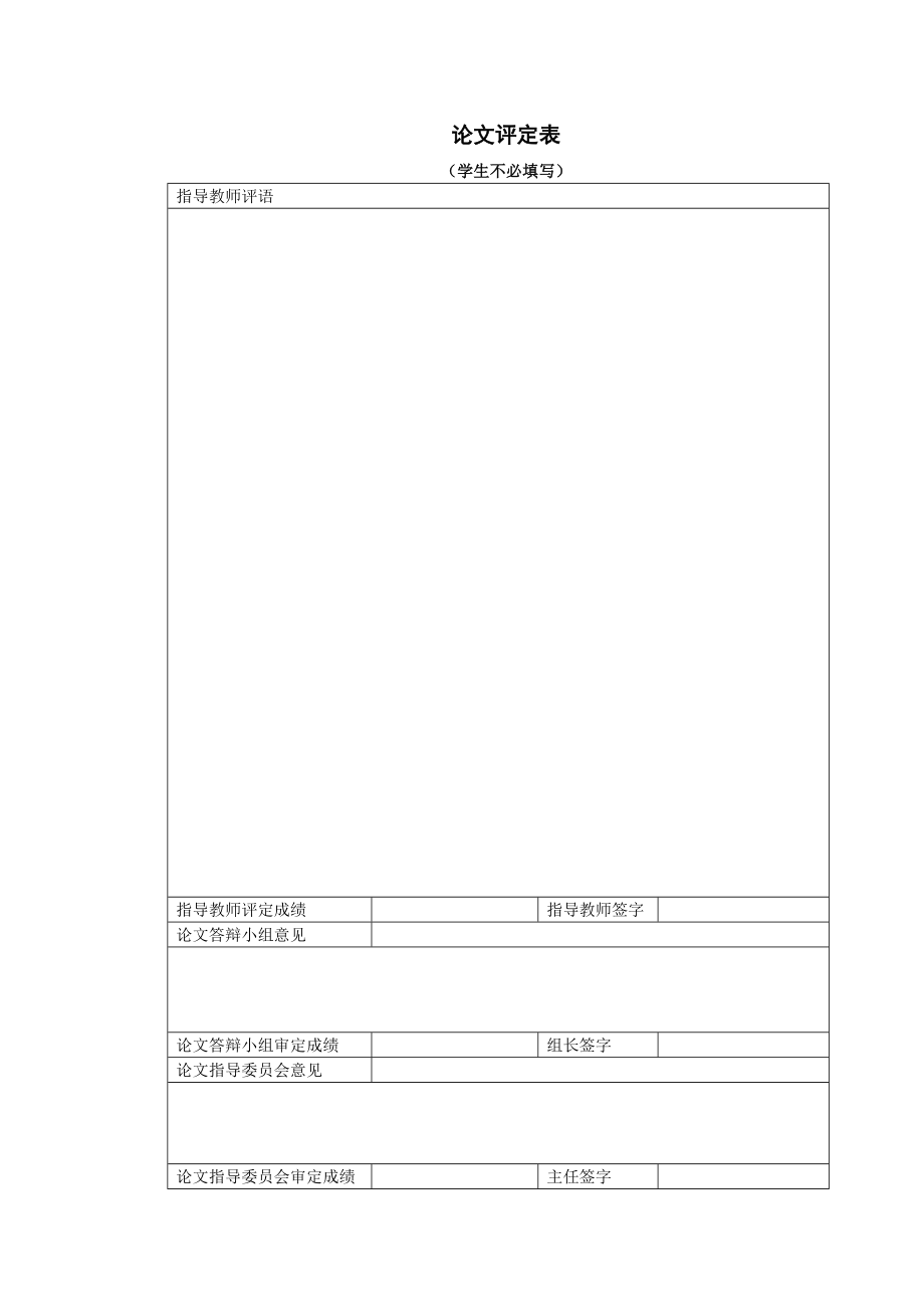 金融学毕业论文试述我国商业银行中间业务的发展.doc_第3页