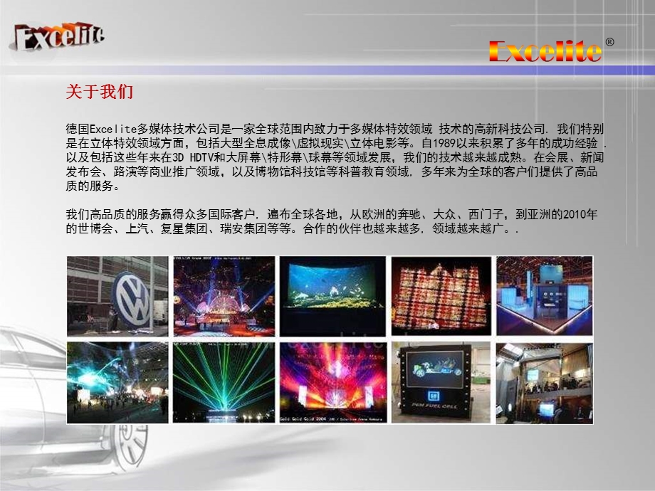 Holovision全息膜介绍.ppt_第3页