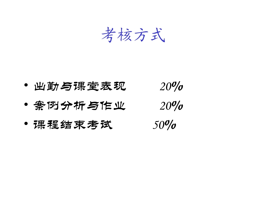 项目管理串讲.ppt_第2页