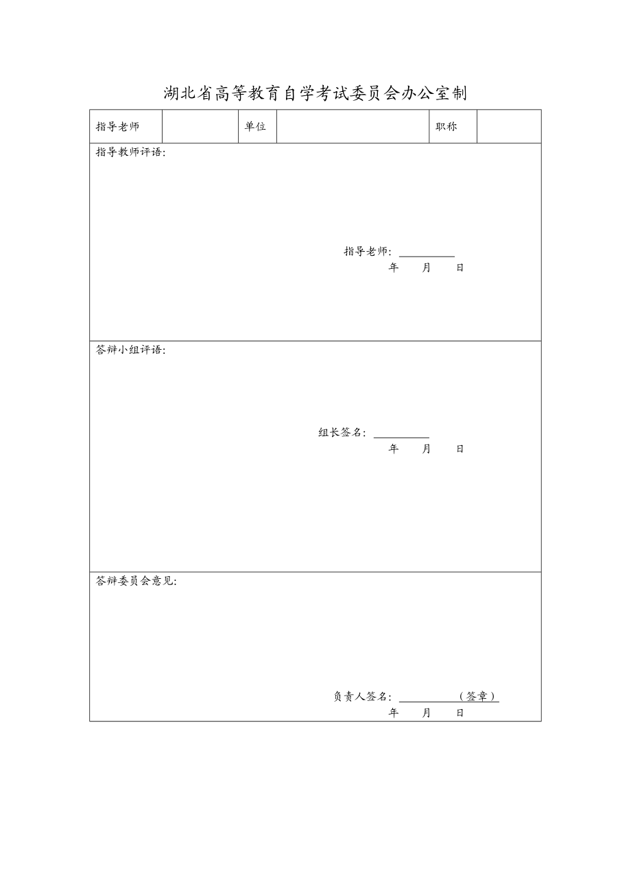 毕业设计论文基于MATLAB的IIR滤波器的设计与仿真.doc_第2页