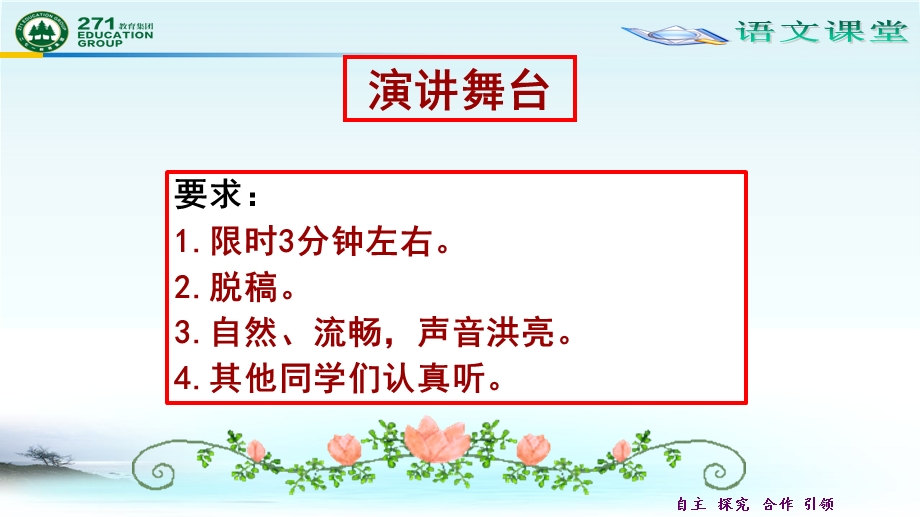 《项脊轩志预习》PPT课件.ppt_第2页