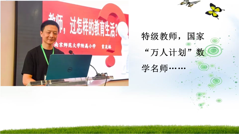 《重新认识课堂》PPT课件.ppt_第2页