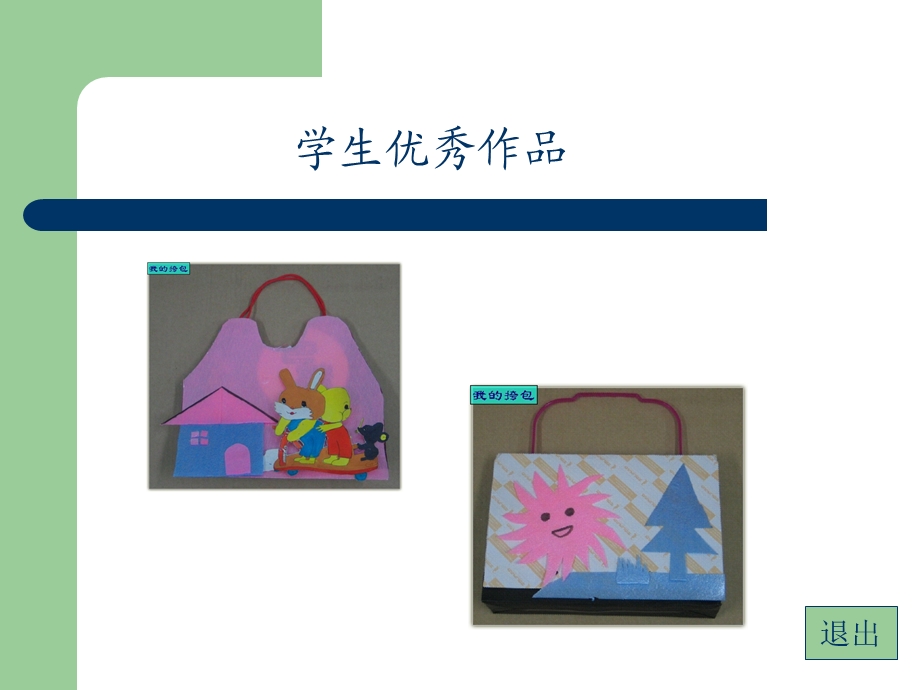 学生优秀作品.ppt_第1页