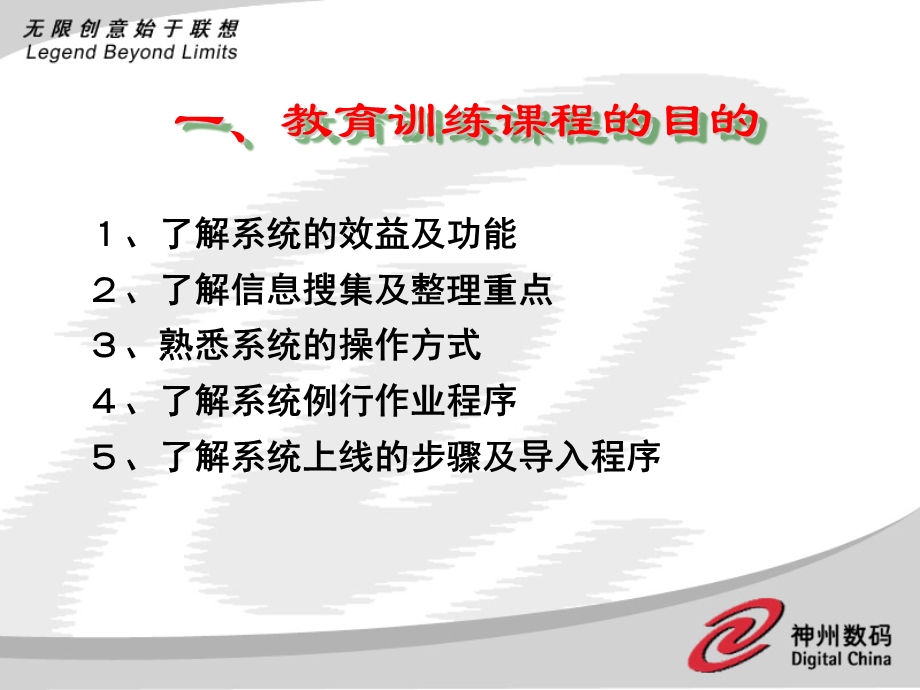 《销售管理系统》PPT课件.ppt_第3页