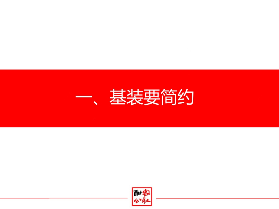 《酣客酒窖装修规范》PPT课件.ppt_第2页