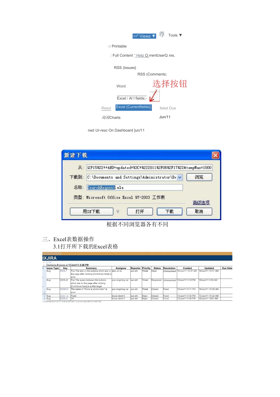 JIRA Bug统计方式说明.docx_第3页