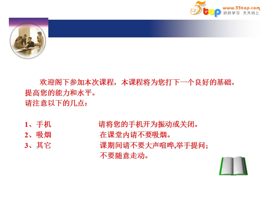 《线监督者教程训练》PPT课件.ppt_第2页