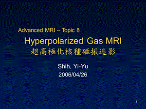 Hyperpolarized Gas MRI超高极化核种磁振造影.ppt
