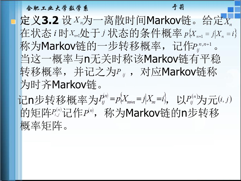 【教学课件】第三章Markov过程.ppt_第3页