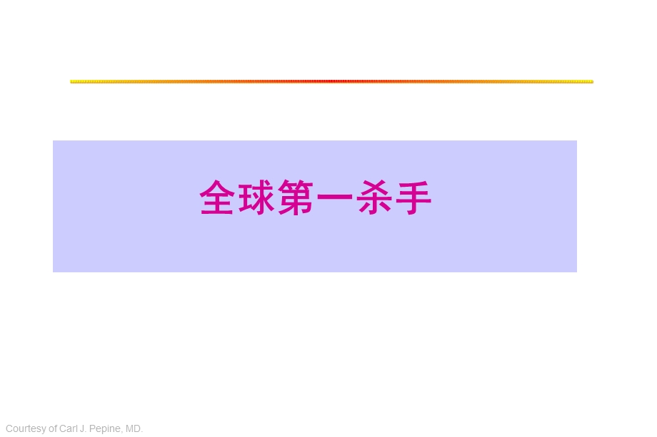 领跑健康从我做起.ppt_第2页