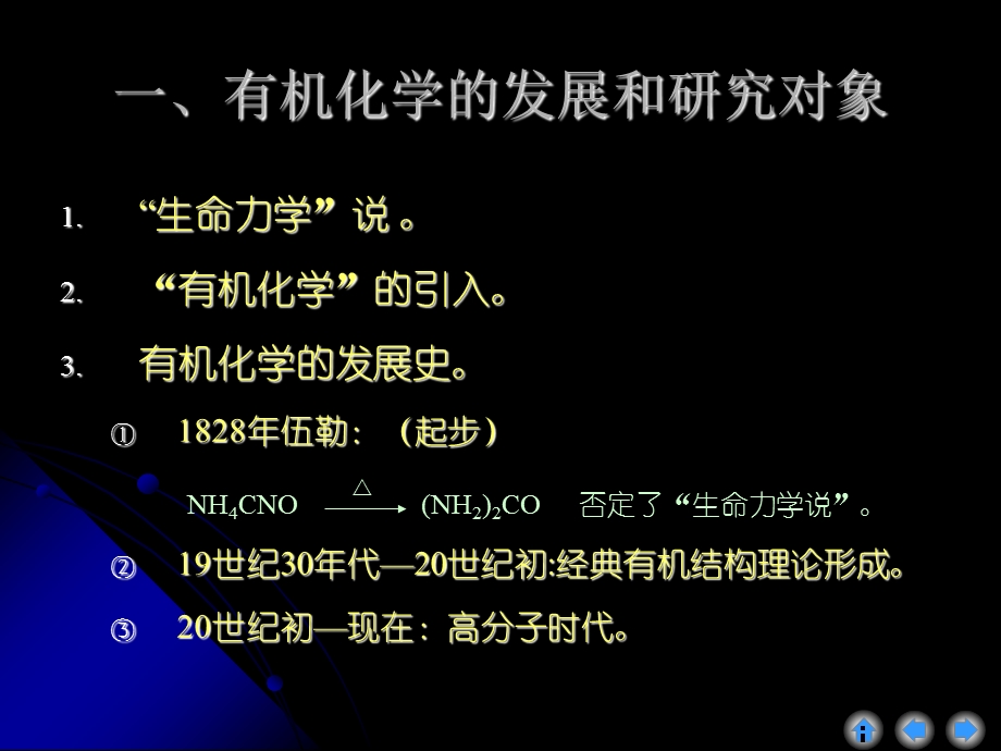 绪论jppt课件.ppt_第3页