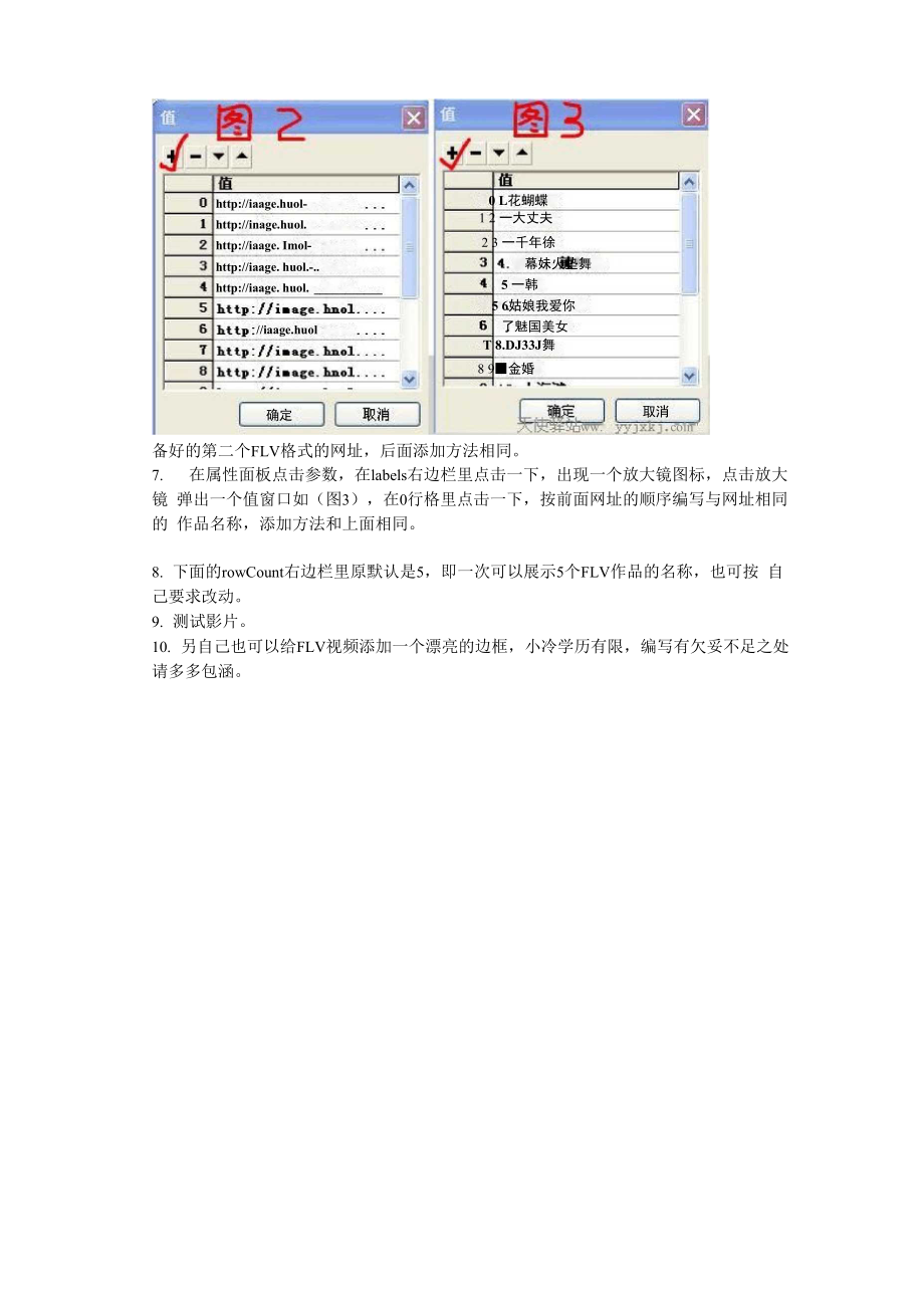 FlFlash80加载FLV视频播放器.docx_第3页