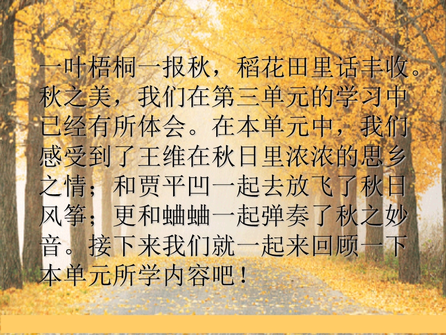 群文阅读公开课.ppt_第1页