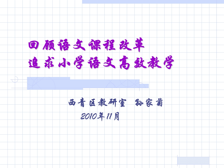 《稿继续教育》PPT课件.ppt_第1页